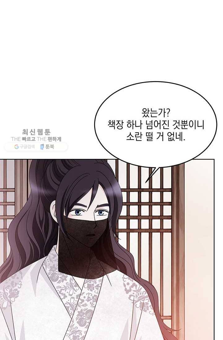 폐월화 ： 야수의 꽃 11화 20