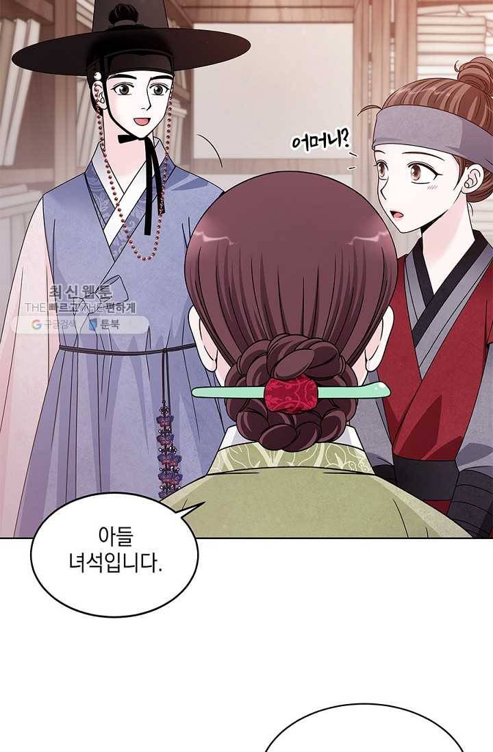 폐월화 ： 야수의 꽃 11화 25