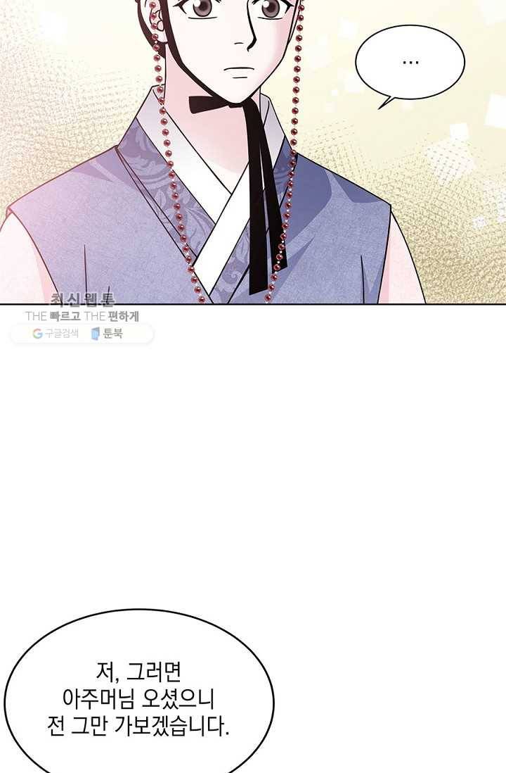 폐월화 ： 야수의 꽃 11화 28