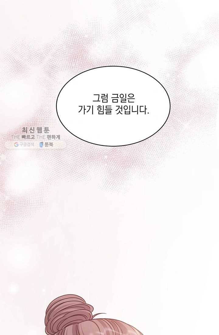 폐월화 ： 야수의 꽃 11화 31