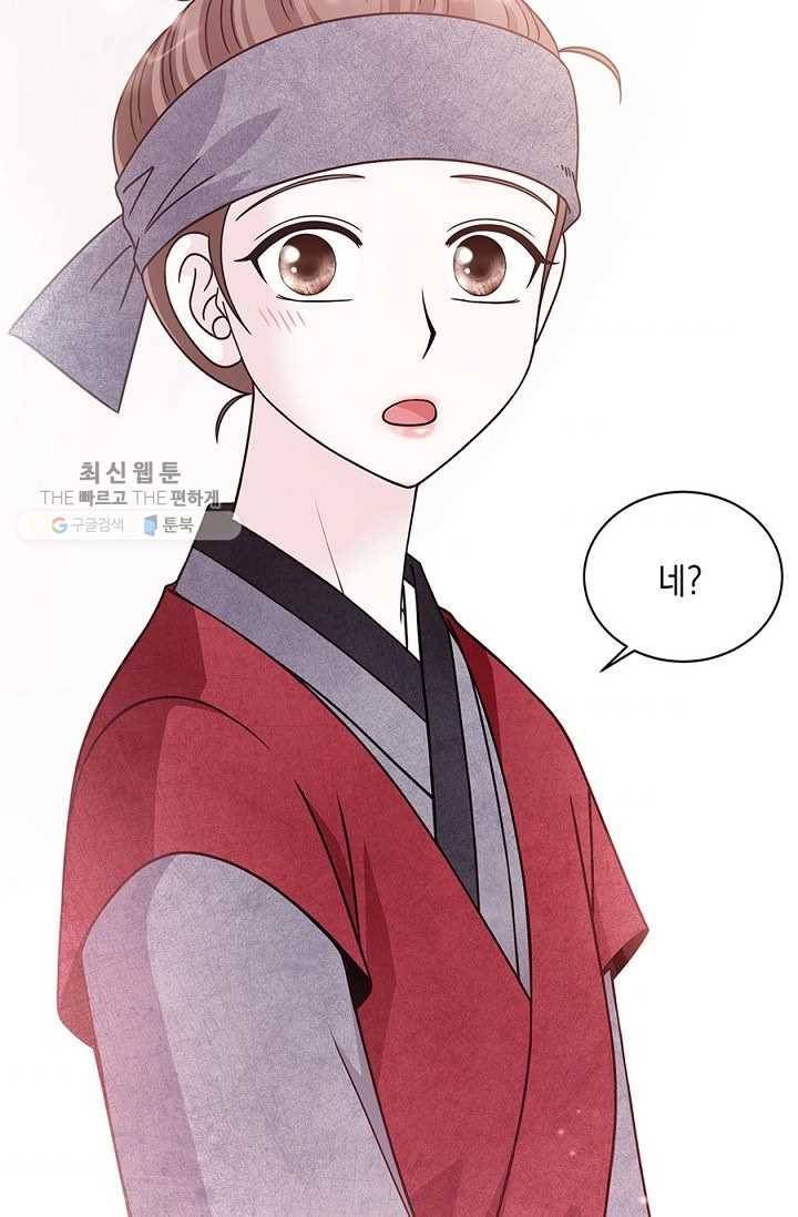 폐월화 ： 야수의 꽃 11화 32