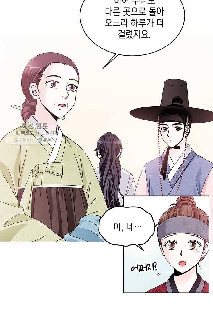 폐월화 ： 야수의 꽃 11화 34