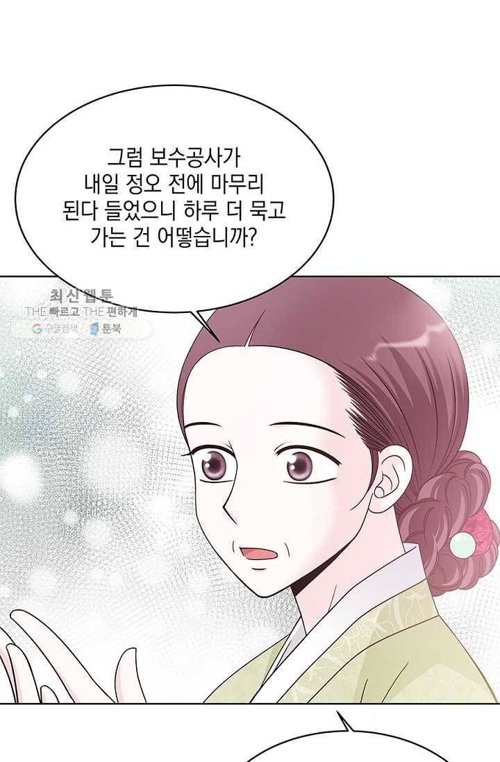 폐월화 ： 야수의 꽃 11화 36