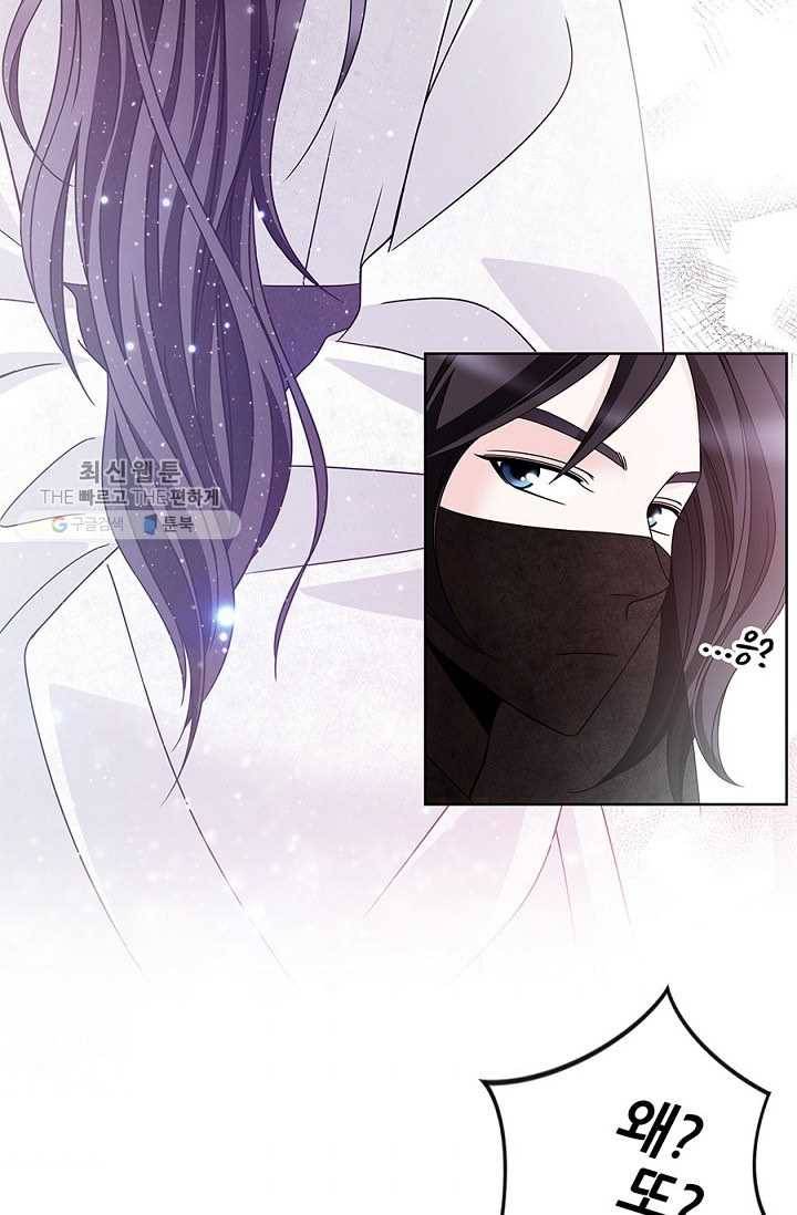 폐월화 ： 야수의 꽃 11화 41