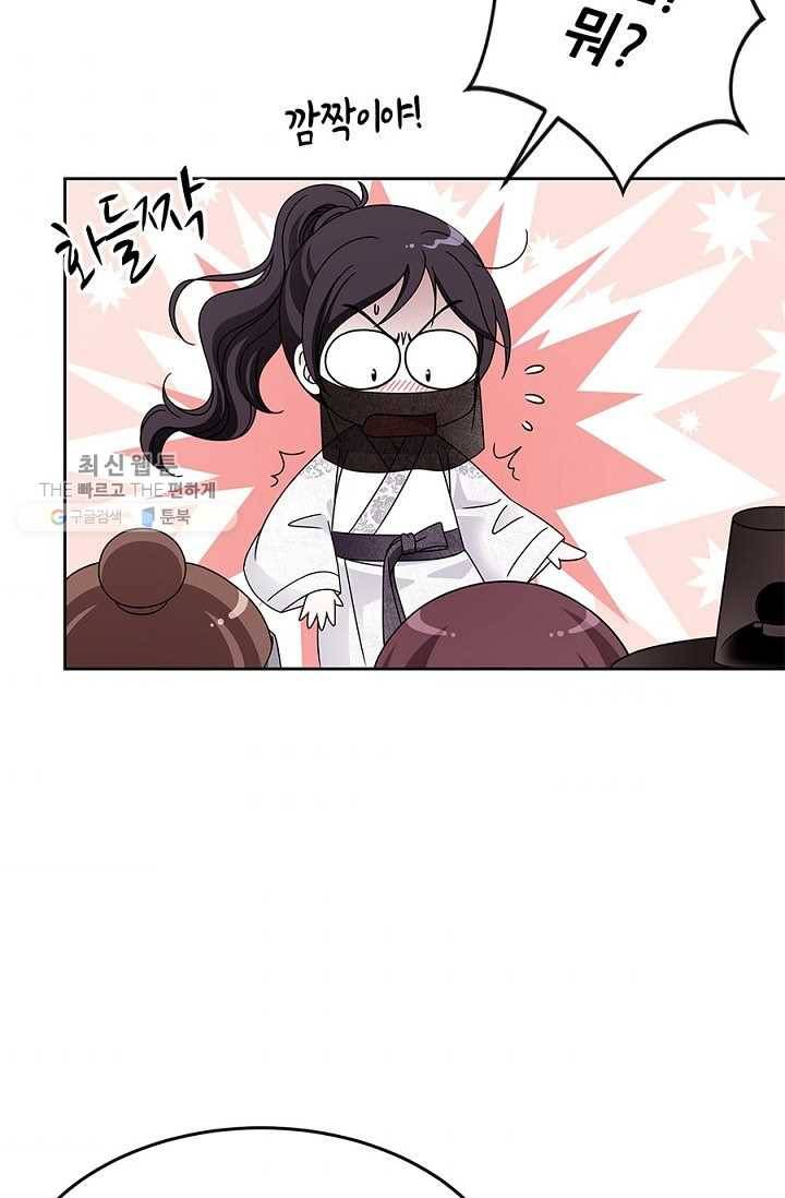 폐월화 ： 야수의 꽃 11화 42