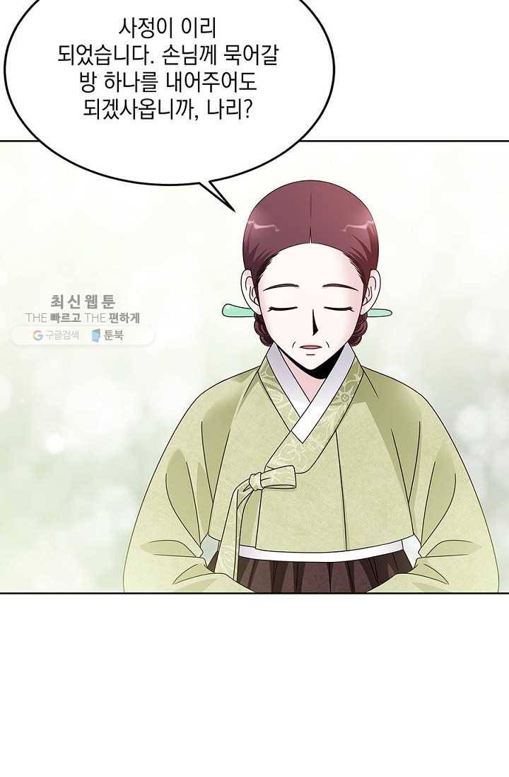 폐월화 ： 야수의 꽃 11화 43