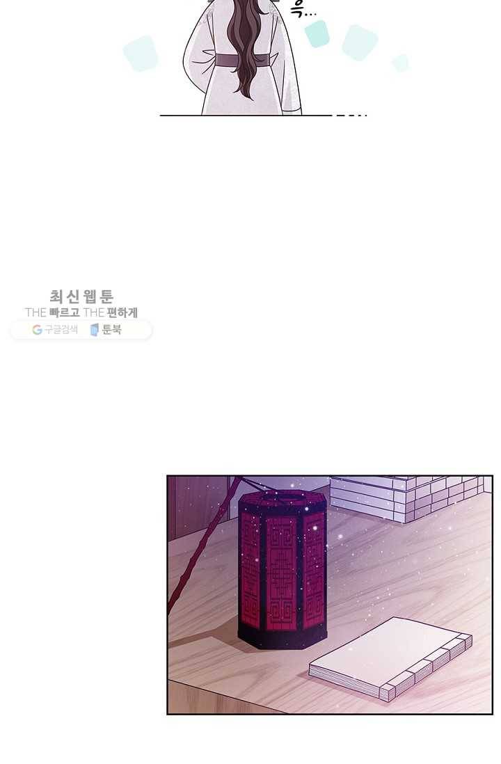 폐월화 ： 야수의 꽃 11화 47
