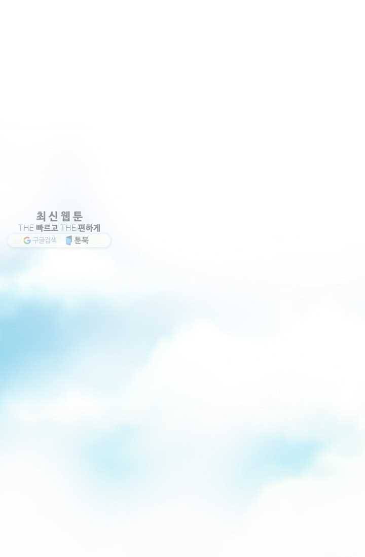 폐월화 ： 야수의 꽃 11화 48