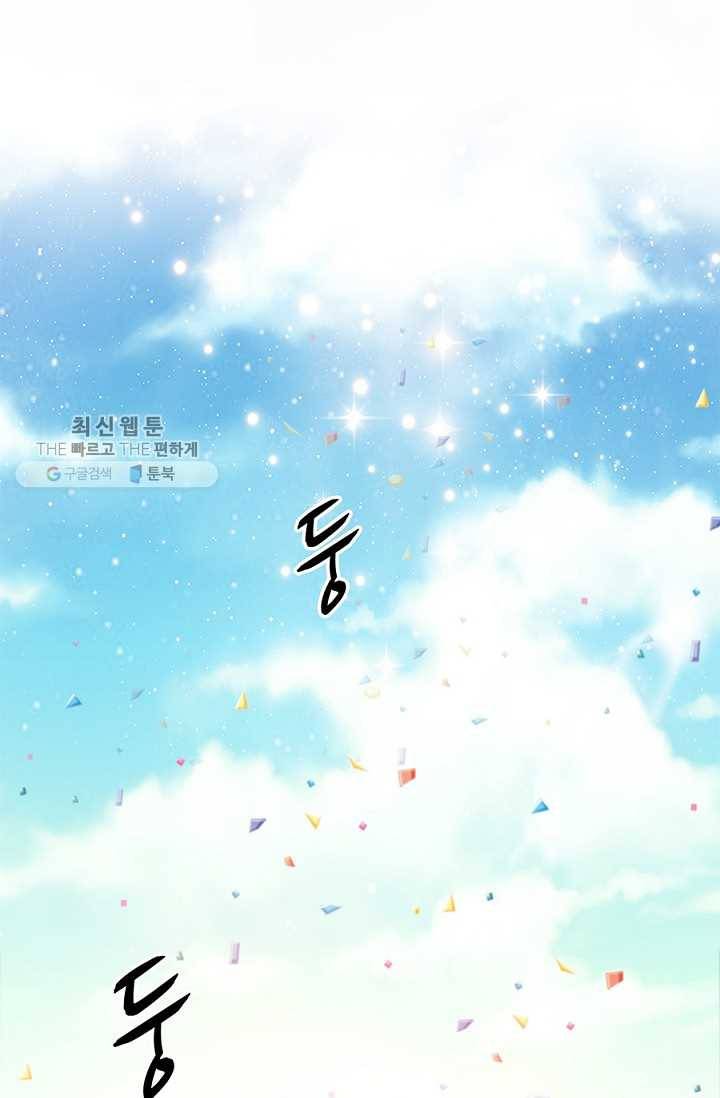 폐월화 ： 야수의 꽃 11화 49