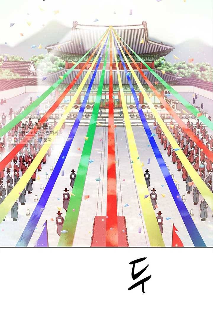 폐월화 ： 야수의 꽃 11화 50
