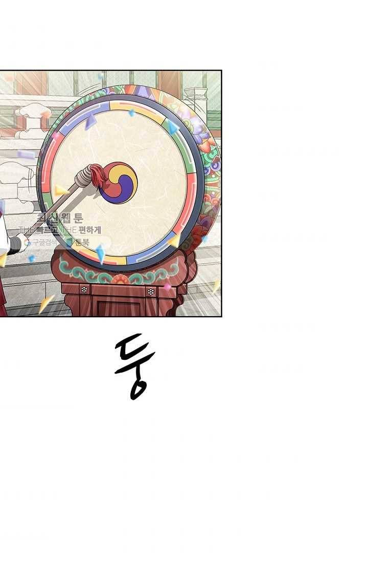 폐월화 ： 야수의 꽃 11화 51