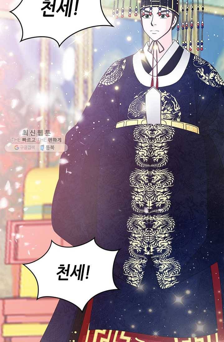 폐월화 ： 야수의 꽃 11화 55