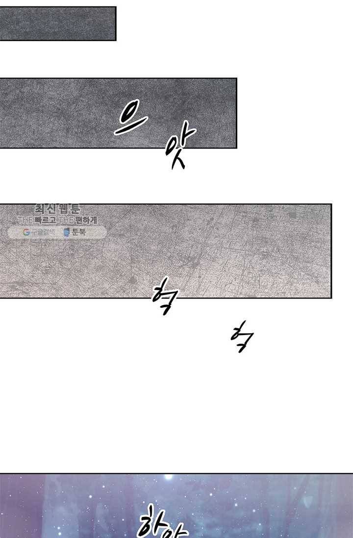 폐월화 ： 야수의 꽃 11화 60
