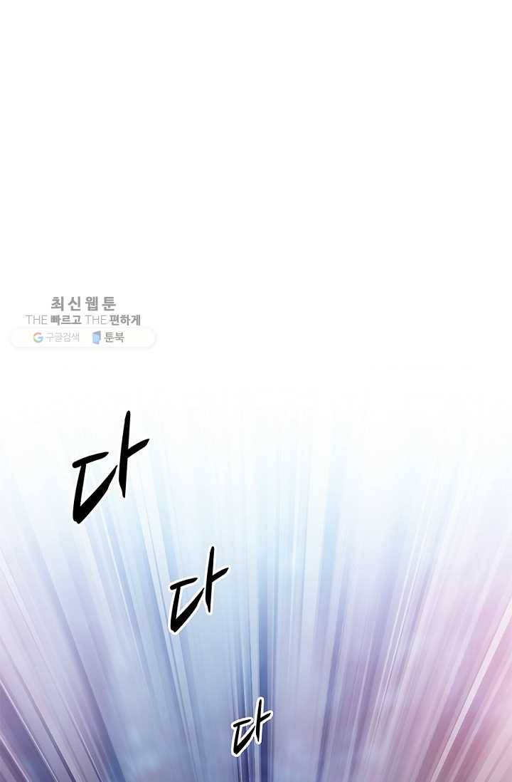 폐월화 ： 야수의 꽃 11화 63