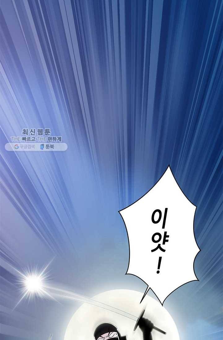 폐월화 ： 야수의 꽃 11화 65