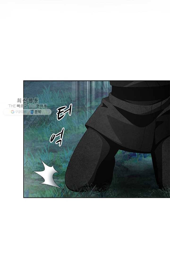 폐월화 ： 야수의 꽃 11화 70
