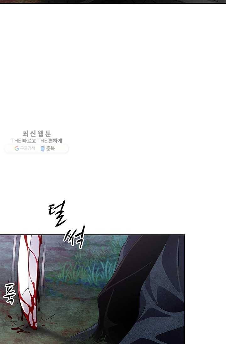 폐월화 ： 야수의 꽃 11화 73