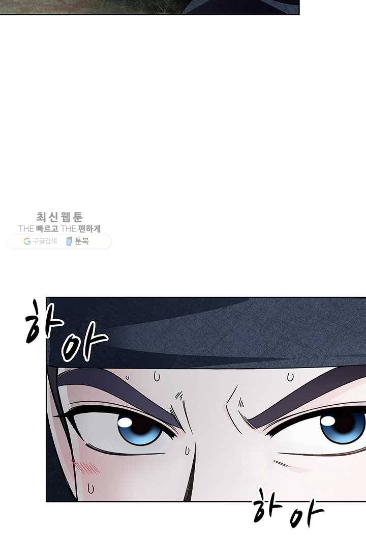 폐월화 ： 야수의 꽃 11화 74