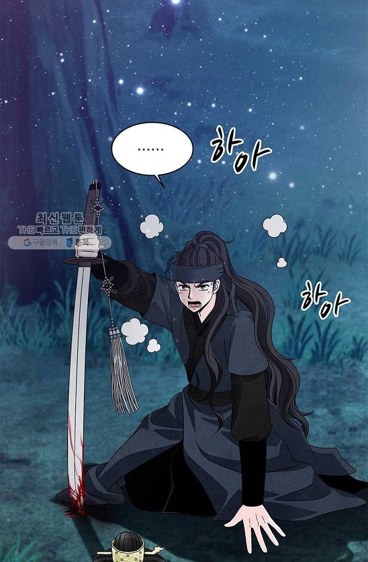 폐월화 ： 야수의 꽃 11화 76