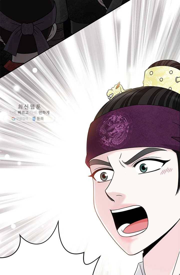 폐월화 ： 야수의 꽃 11화 78