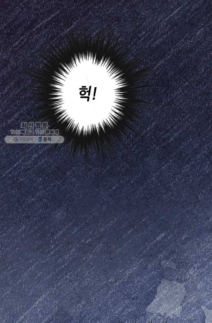 폐월화 ： 야수의 꽃 11화 80