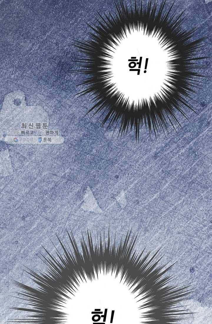 폐월화 ： 야수의 꽃 11화 81