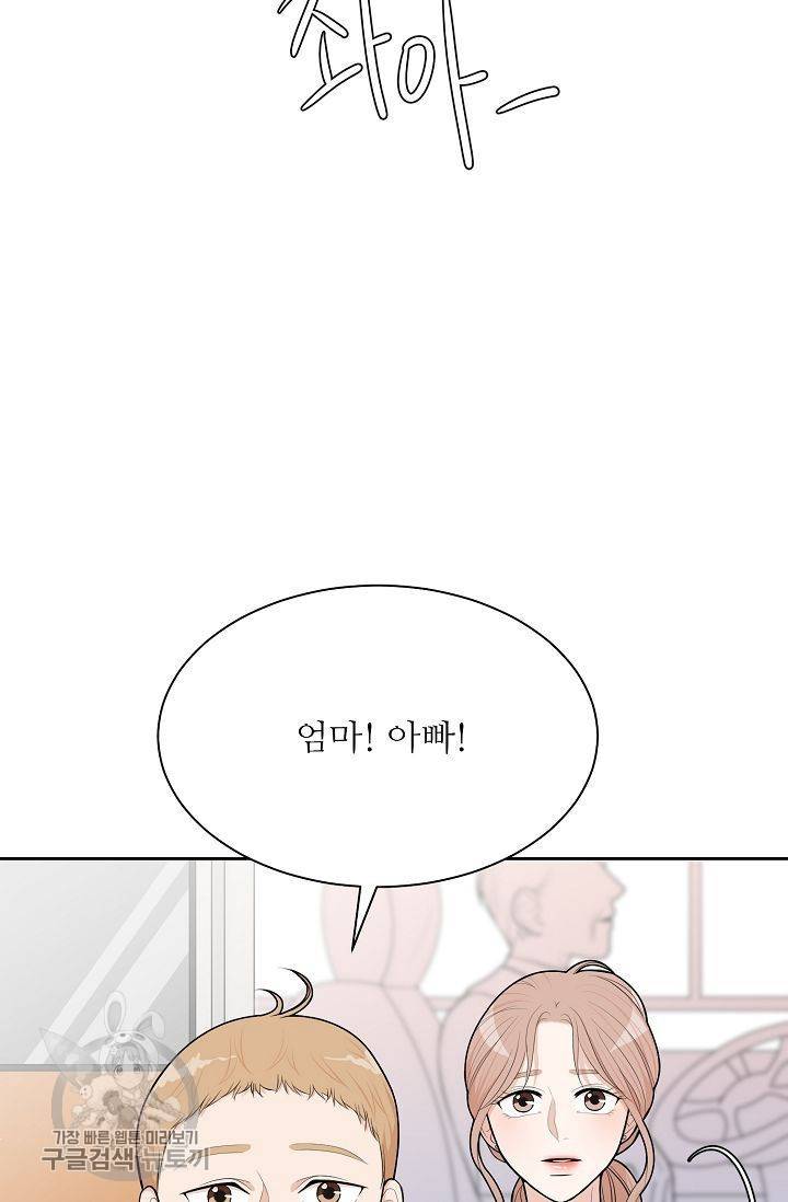 여름 소나타 16화 5