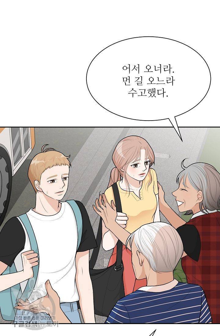 여름 소나타 16화 7