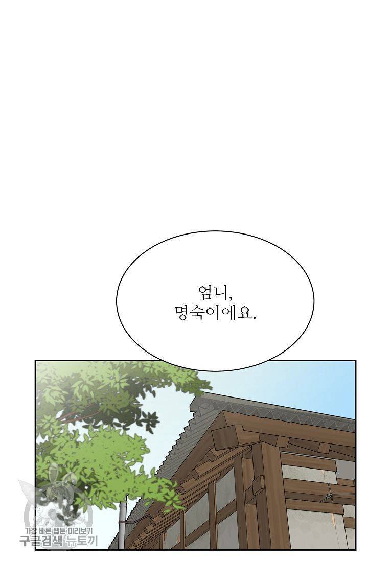 여름 소나타 16화 10