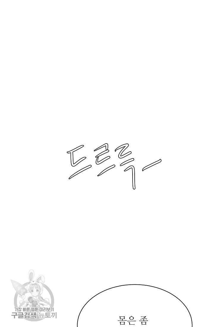 여름 소나타 16화 11