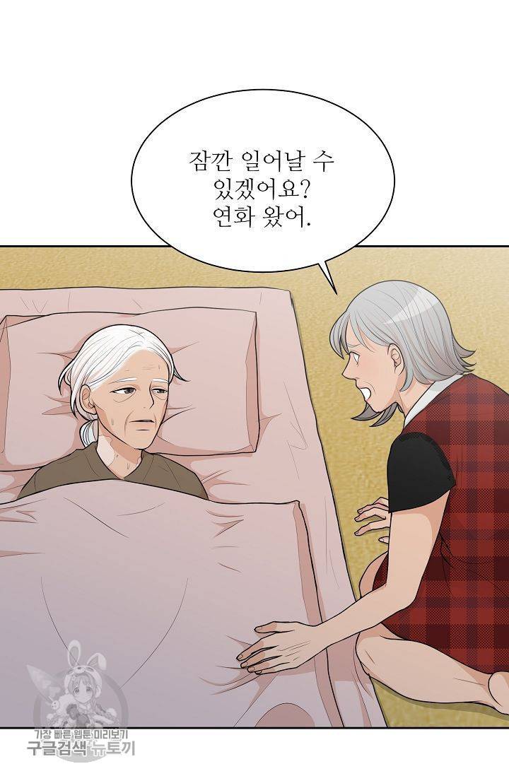 여름 소나타 16화 13