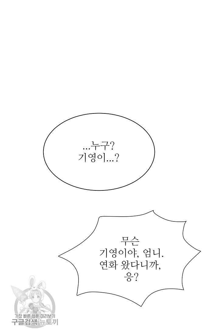 여름 소나타 16화 14