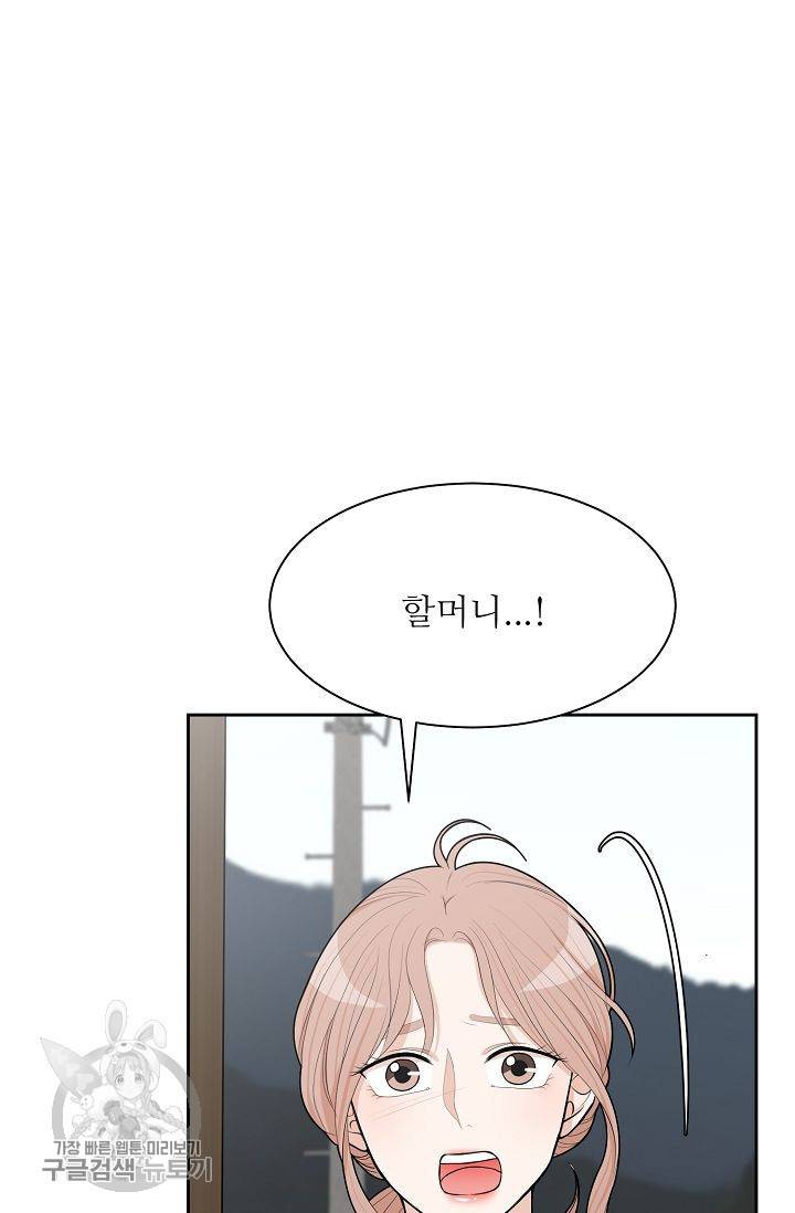 여름 소나타 16화 15