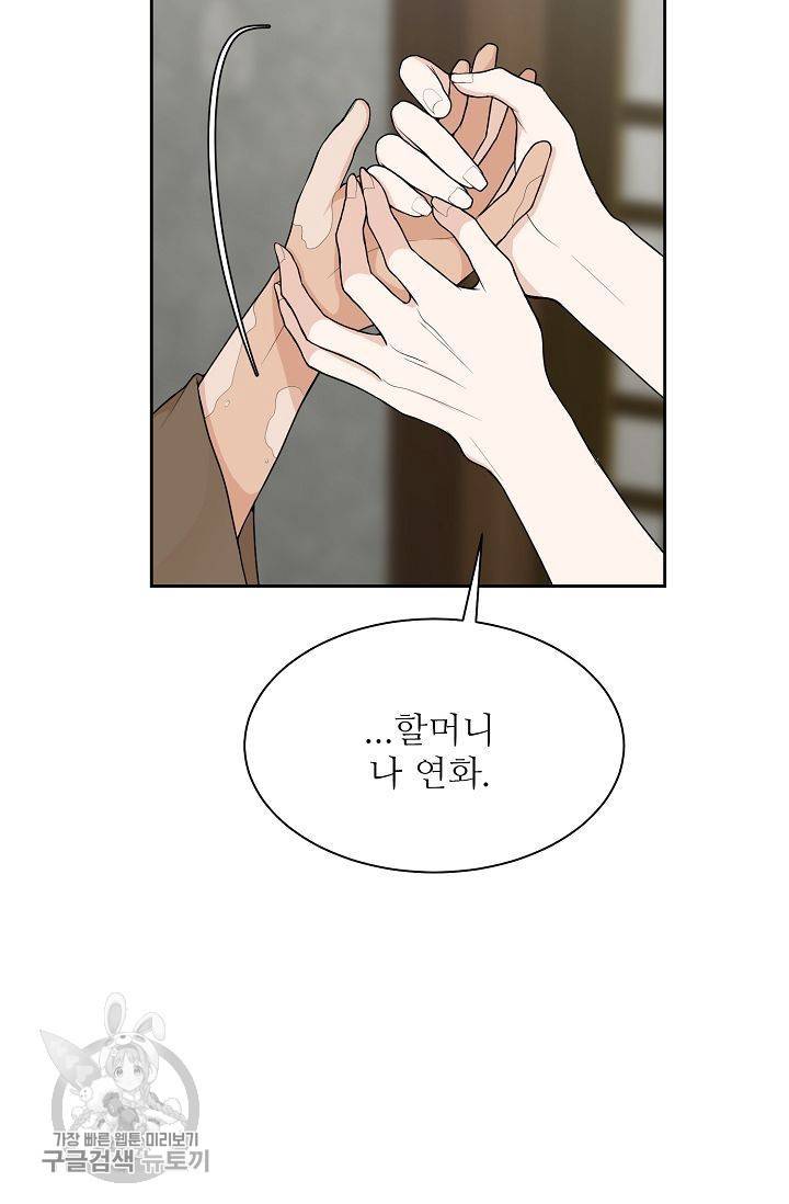 여름 소나타 16화 17