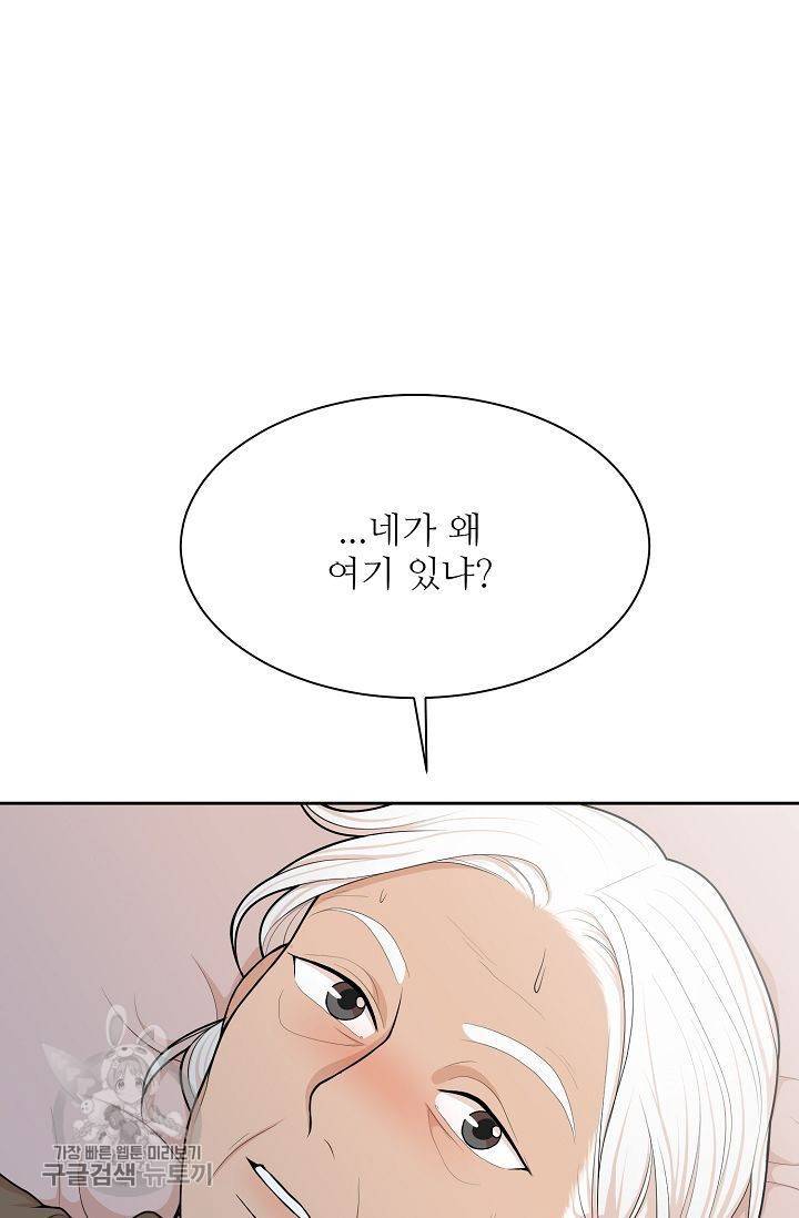 여름 소나타 16화 19