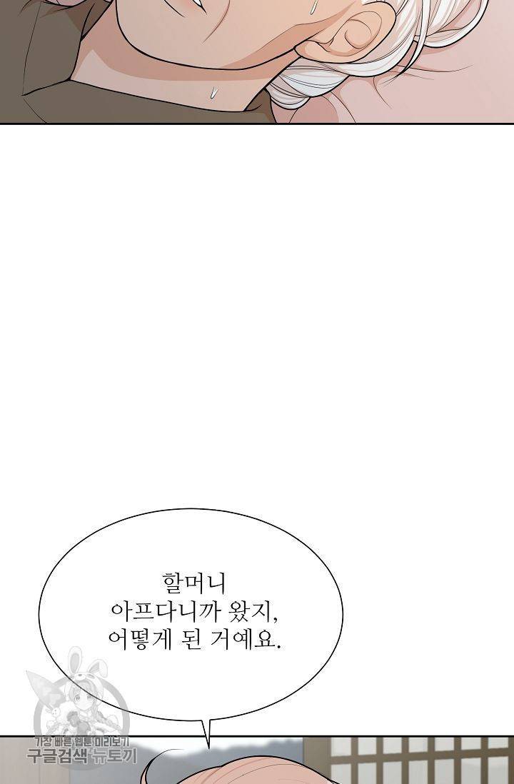 여름 소나타 16화 20