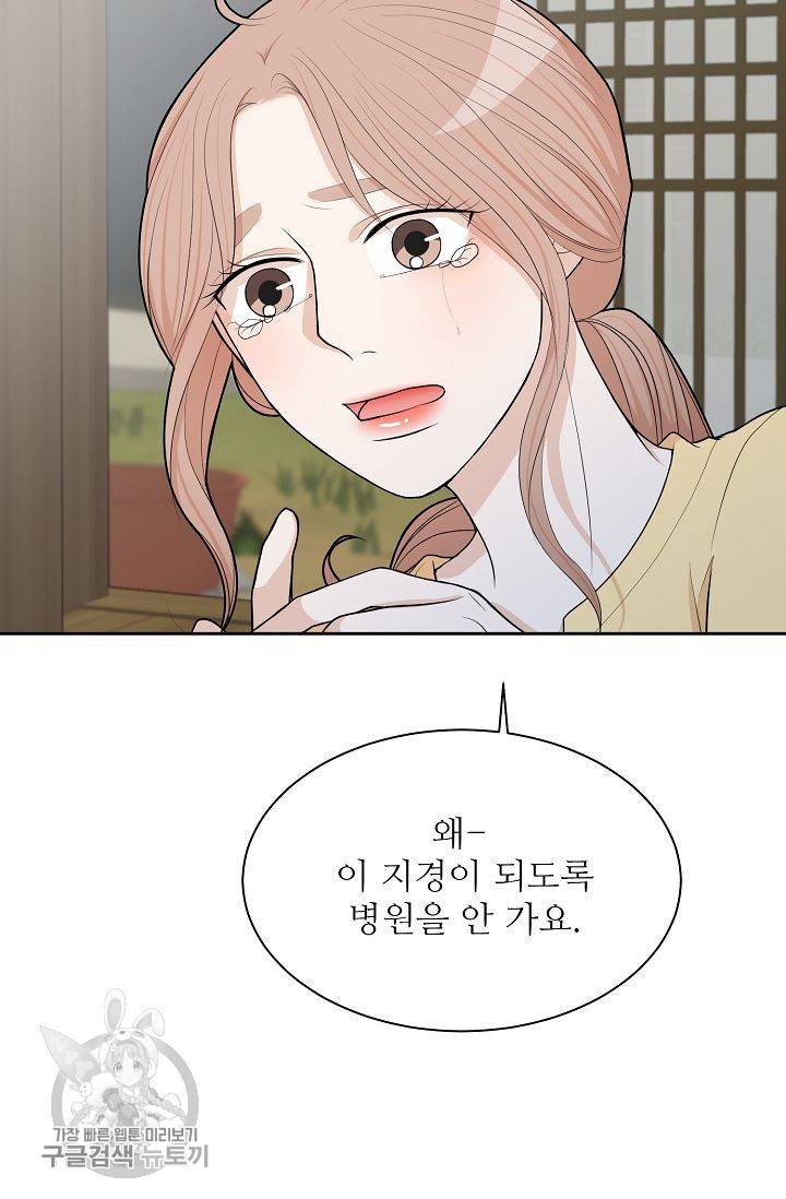 여름 소나타 16화 21