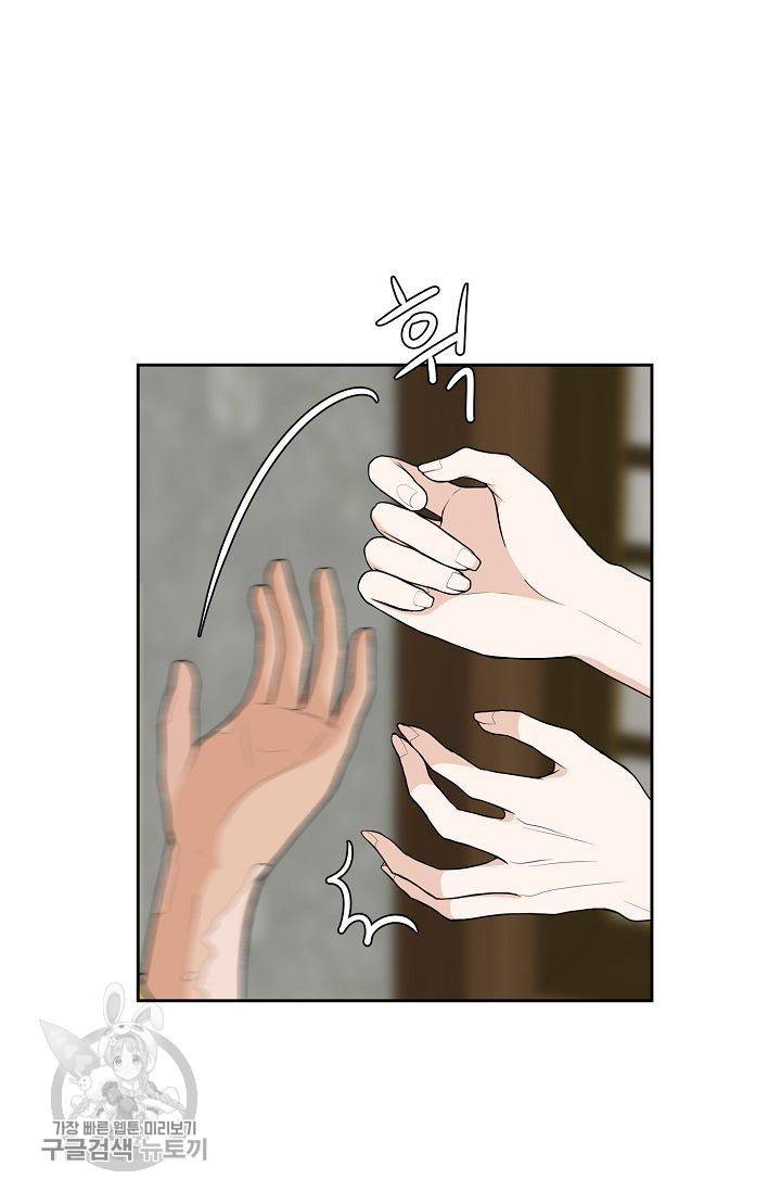 여름 소나타 16화 22