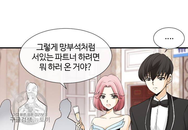 너에게 Dream 24화 5