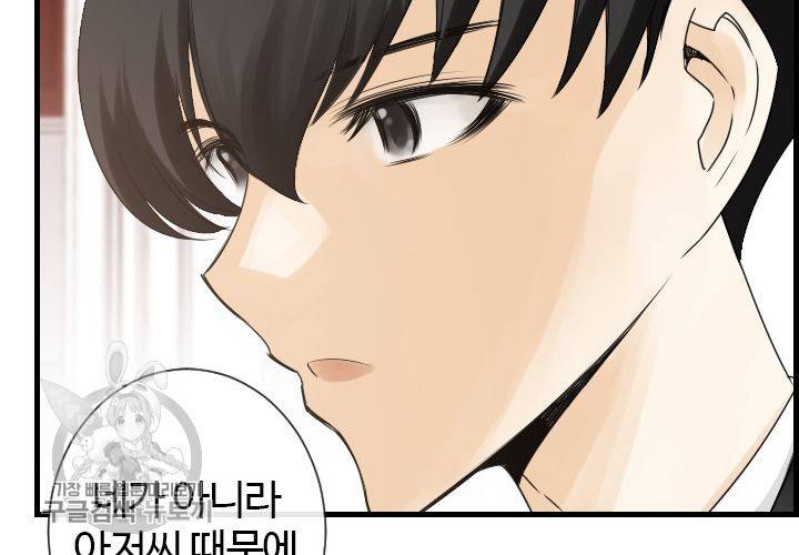 너에게 Dream 24화 7