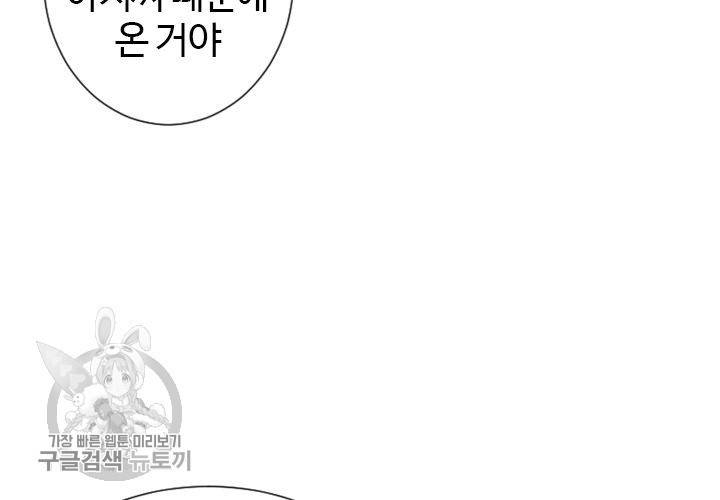 너에게 Dream 24화 8