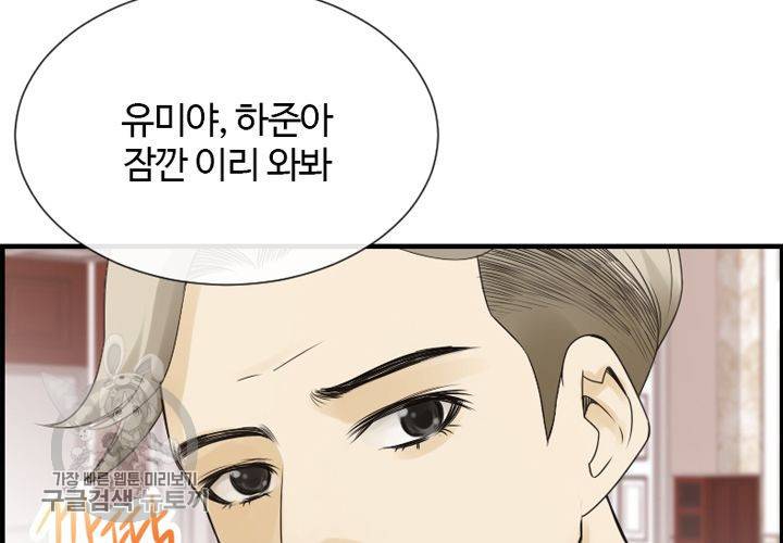 너에게 Dream 24화 9