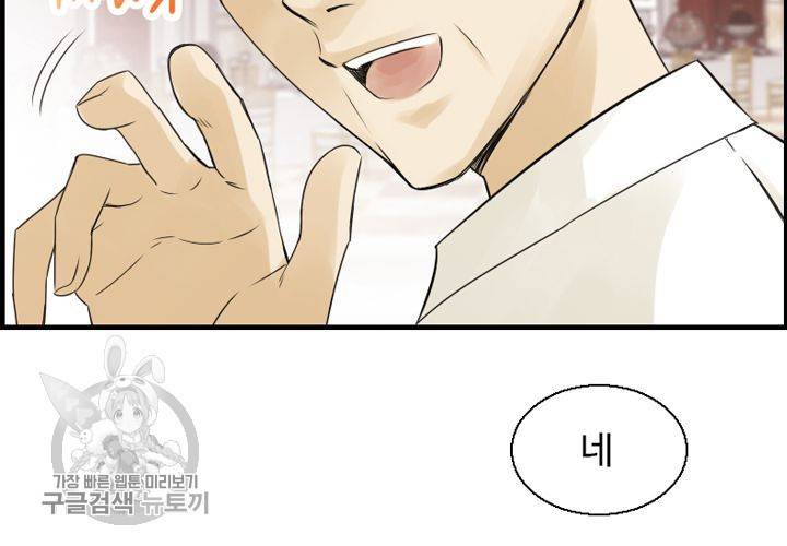 너에게 Dream 24화 10