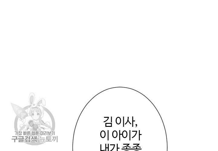 너에게 Dream 24화 11