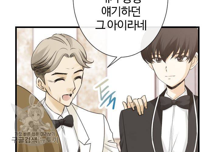 너에게 Dream 24화 12