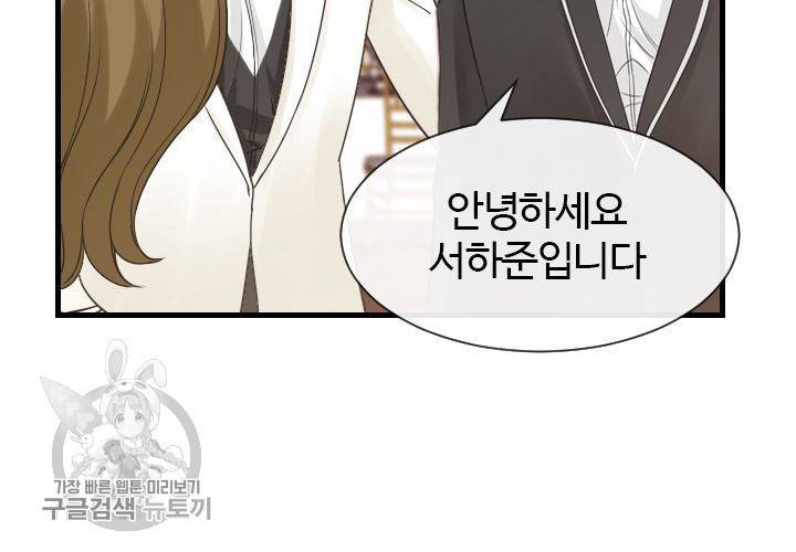 너에게 Dream 24화 13