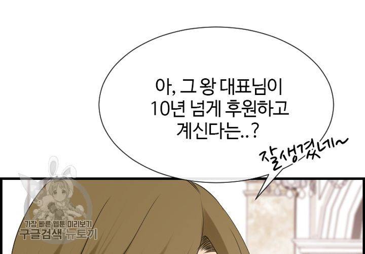 너에게 Dream 24화 14