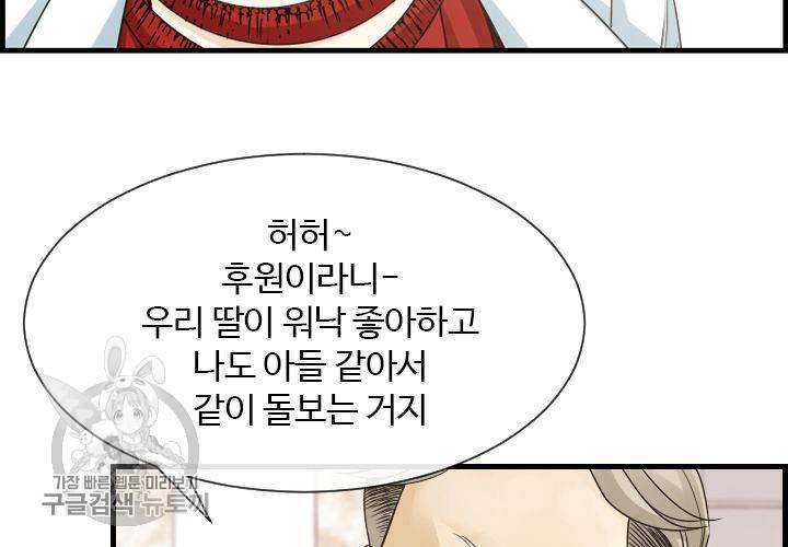 너에게 Dream 24화 16