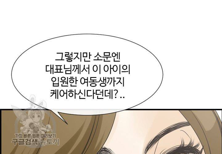 너에게 Dream 24화 19