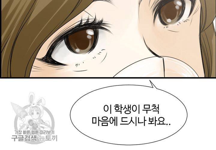 너에게 Dream 24화 20